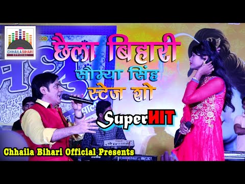 chhaila bihari gana