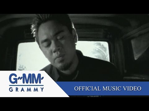 เกิดมาแค่รักกัน - Big Ass【OFFICIAL MV】