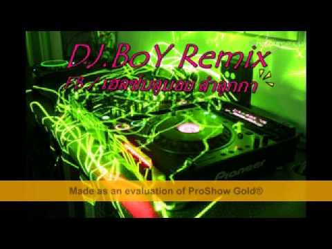 DJ.BoY FEDFE -  Whine