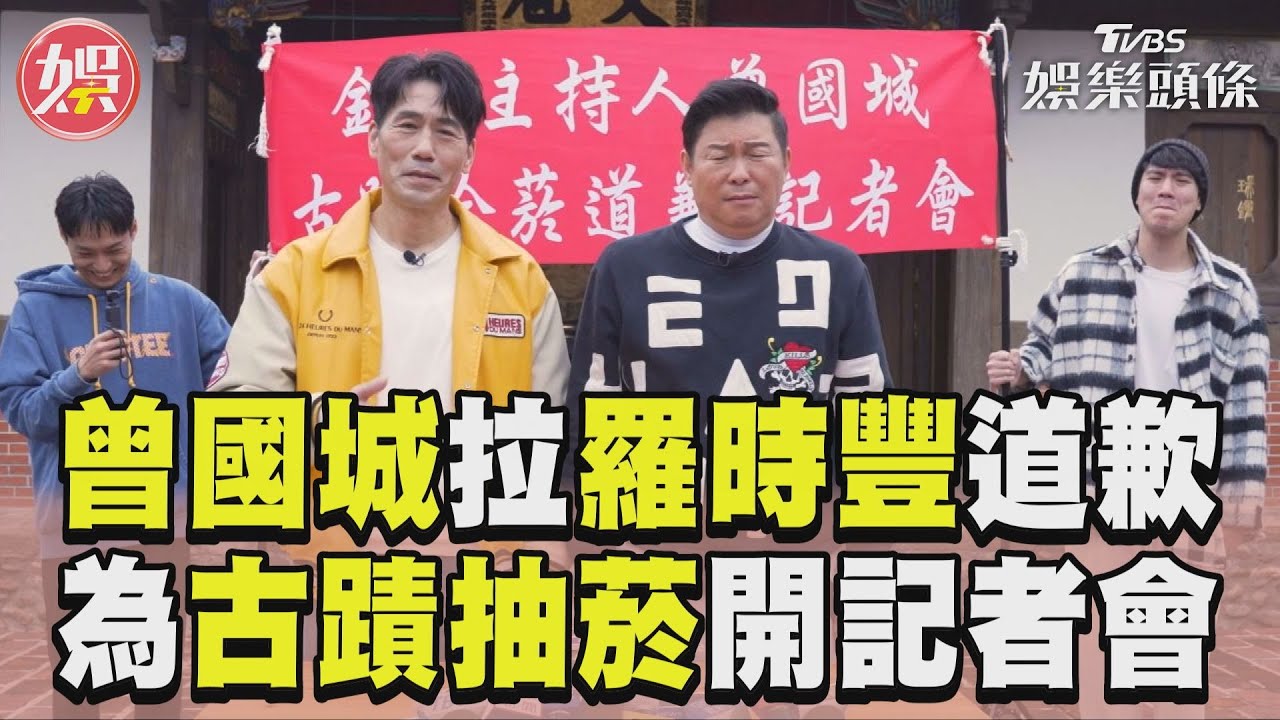 影音/曾國城「被開記者會」爆氣!遭問「一天用幾顆打火機」:燒房嗎