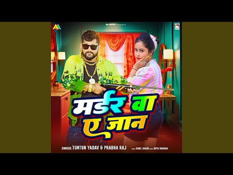 Madar Va Ae Jaan — watch video