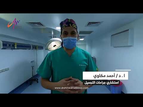  نتيجة بعد عملية نحت وإظهار البطن بتقنية الفيزر مع د. أحمد مكاوي استشاري جراحات التجميل.