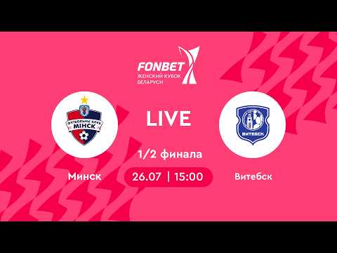 LIVE | Минск — Витебск