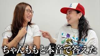 【辛口回答】ネガティブ思考・人間不信・恋愛相談etc全部本音で答えましたwith爛々萌々ちゃん🔥