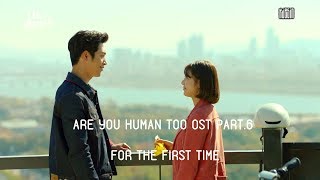 GB9 (길구봉구) - For The First Time [Are You Human Too MV]
