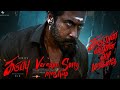 Karuppu Movie Song Status Verappa Song Suriya Mashup Karuppu Verappa Suriya Edit