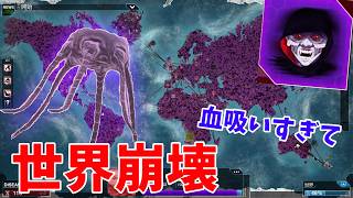 血をとんでもなく吸いたくなるウィルスを拡散させて世界崩壊に導くゲーム - Plague Inc.