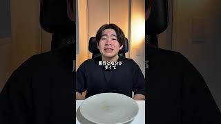 ポテチ食べて痩せる方法！