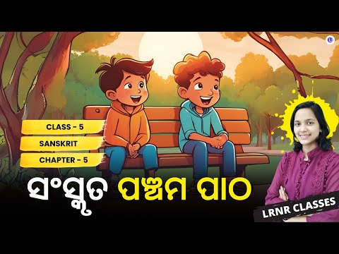 Saraswati Shishu Vidya Mandir Class 5 Sanskrit Chapter 5