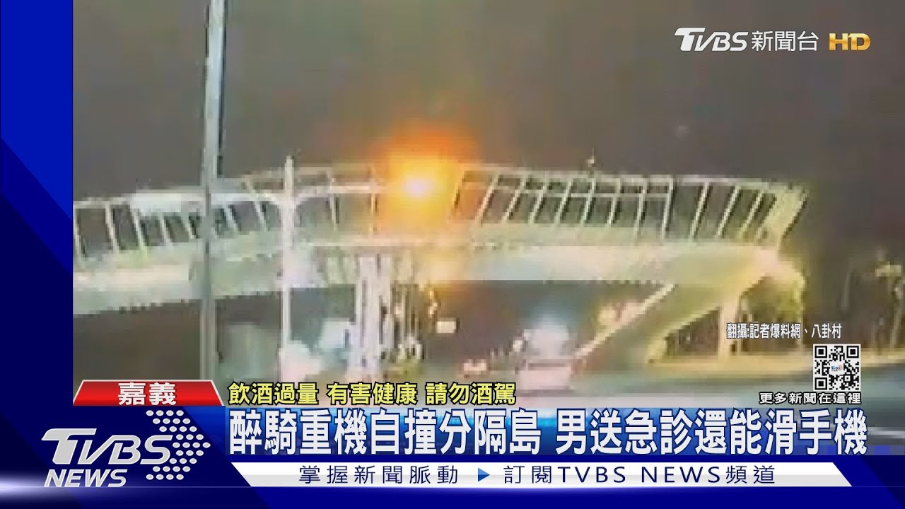 醉騎重機自撞擊落無辜車 騎士送急診還能滑手機