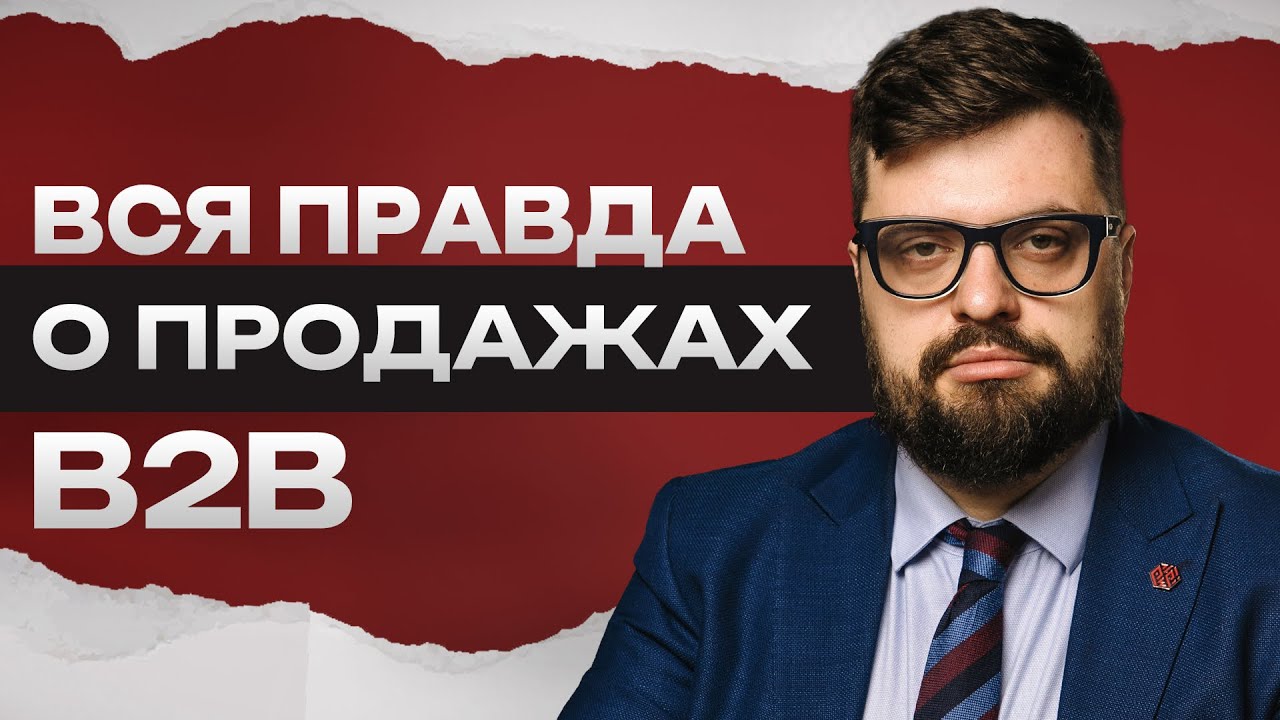 Экспертные продажи в B2B. Часть 1. Илья Балахнин — управляющий партнер Paper Planes