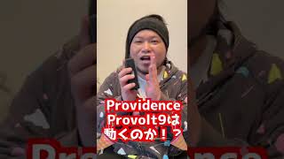 Video thumbnail for Provolt9はモバイルバッテリーで動くのか！？#shorts by Sound Design Lab.