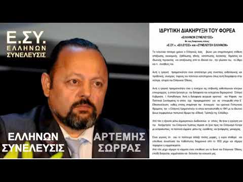 Η ΑΝΑΛΥΣΗ ΤΗΣ ΙΔΡΥΤΙΚΗΣ ΔΙΑΚΗΡΥΞΗΣ ΤΟ ΤΕΛΟΣ ΓΙΑ ΤΟ ΚΑΘΕΣΤΩΣ. 04/01/2018