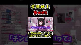 【彼女なぉた】チン凸募集したら変態紳士がたくさん来た(笑www)【切り抜き】#shorts