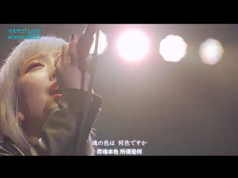 LisAni! LIVE 2023 ReoNa (Independence/ANIMA/VITA)