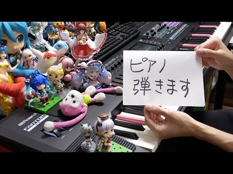 まらしぃです。あけましておめでとうございます！ピアノ弾きます（piano live）