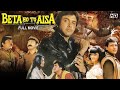 Govinda S BETA HO TO AISA 1994 Full Hindi Action Movie Varsha Usgaonkar बेटा हो तो �