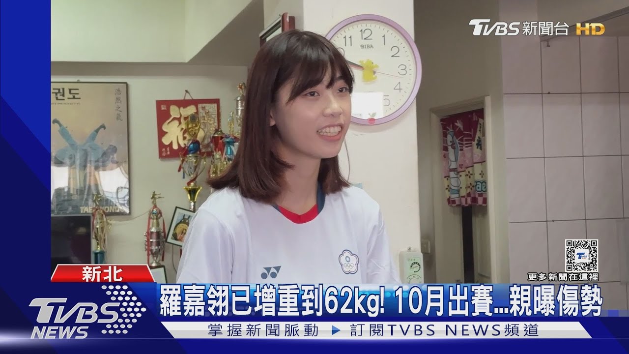 羅嘉翎已增重到62kg！10月出賽　親曝傷勢