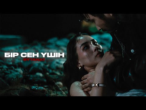 BYTANAT - Бір сен үшін | Official Music Video