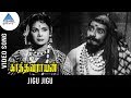 Kathavarayan Old Movie Songs Jigu Jigu Video Song Sivaji Ganesan Savitri Pyramid Glitz Music