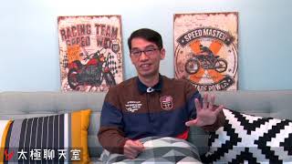 【太極聊天室】#賴昇楷 1209 - CIS～5G時代的10倍數成長產業，受惠者《原相、同欣電 …》，你一定要知道 (圖)