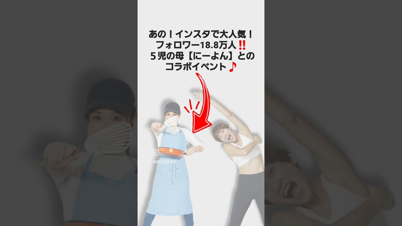 チケット先着順‼️申し込み方法はみっこ公式LINE、またはインスタで❤️