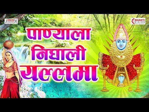 रेणुका यल्लमादेवी चे सुरेख १० भक्तिगीते । Yellama Nighali Panyala - Renuka Yellama Bhaktigeete