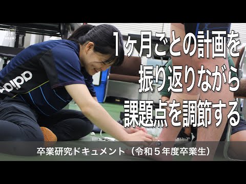 令和５年度　卒業研究ドキュメント【NIFS学生広報スタッフ企画】