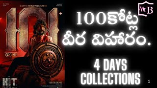 Nani Hit 3 First Weekend 4 days total worldwide collection report | Retro Box office | Mr. B