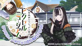 【 #らでピク 】イベント行った話ししつつピクロス！