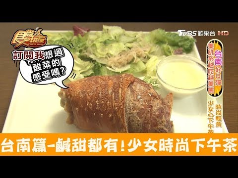 米約時尚輕食
