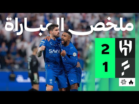ملخص مباراة الهلال ضد الفتح بتاريخ 2025-11-22