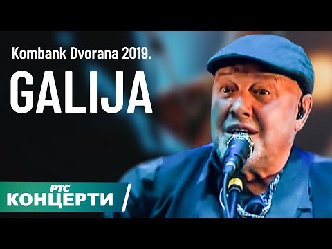 Galija - koncert "Akustično kao nekada" prvi deo