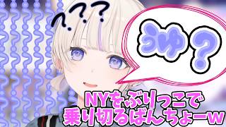 NY旅行をぶりっこでなんとか乗り切るばんちょーｗｗ【轟はじめ／ぶんぶんばんちょー／ホロライブ】