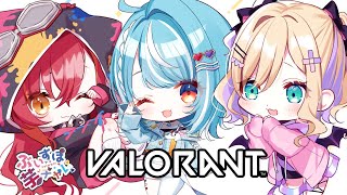 - 【VALORANT】#ぶいすぽ芋チャレ w/のあさん・つな【ぶいすぽ/白波らむね】