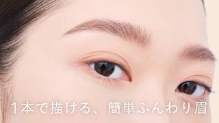 デジャヴュ「パウダーペンシルアイブロウ」1本で描ける 簡単ふんわり眉