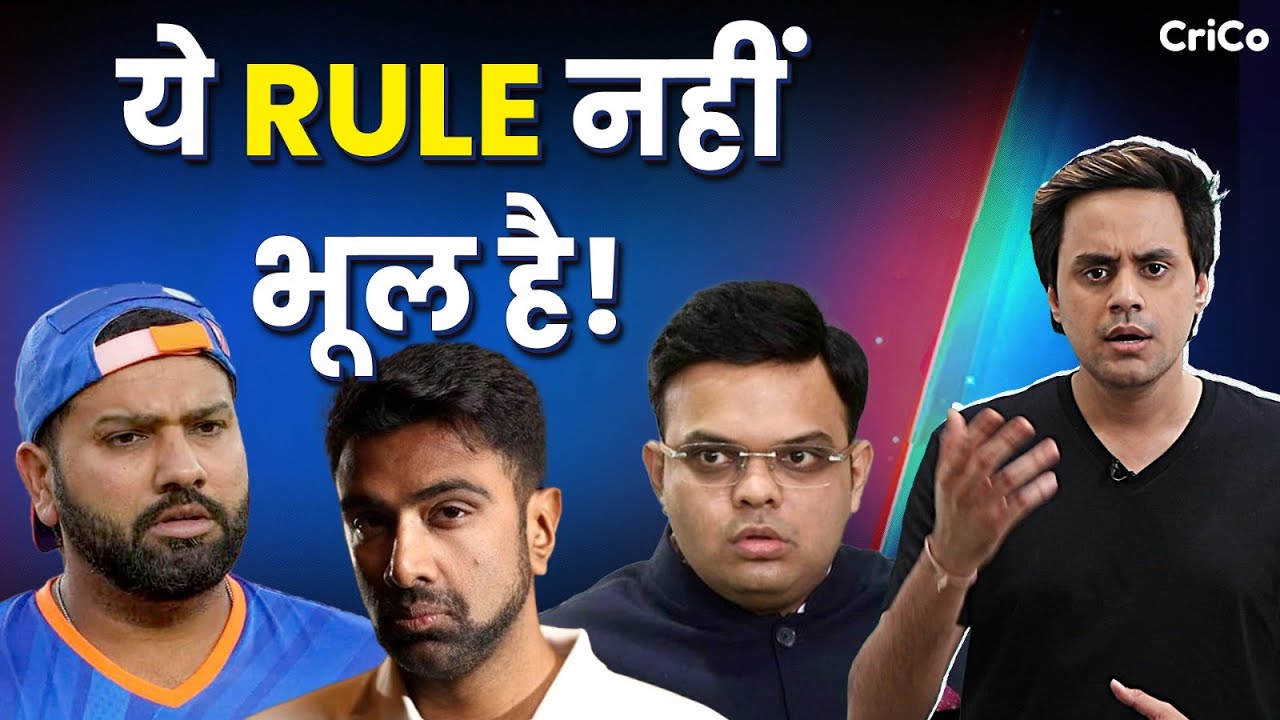 IPL का नया RULE | भड़क गए अश्विन | खिलाड़ियों का नुकसान |  CRICO | RJ RAUNAK