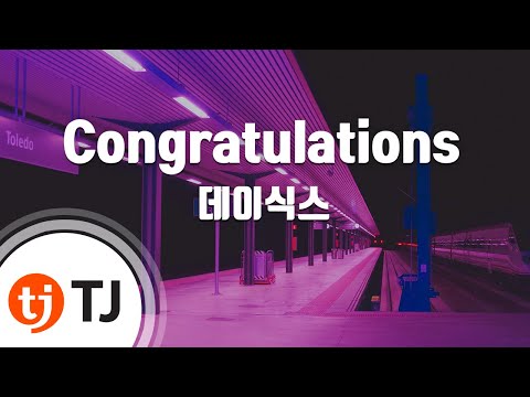 [TJ노래방] Congratulations - 데이식스 (Congratulations - Day6) / TJ Karaoke