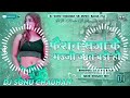 Dj Malaai Music Malaai Music Jhan Jhan Bass Hard Bass Toing Mix Faisan Saja Ke Bhauji Pawan Singh