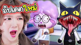 อัปเดตใหม่ เปิดความลับที่ไม่มีใครรู้! ของโรงพยาบาลสัตว์ | Roblox: Animal Hospital (Anomaly) EP.10