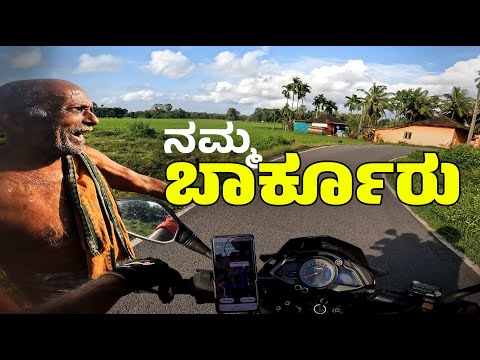 A Hidden beautiful village in Udupi you've never knew before...Sunday Special Vlog In BARKUR❤️