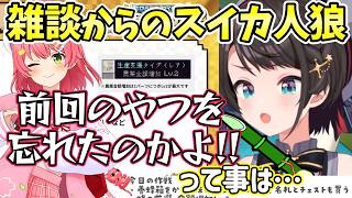 【ホロライブ/切り抜き】ファーマーアプデに超歓喜したり待ち時間の雑談がスイカ人狼になるDAY3大空スバル【ホロ金策サバイバル2/獅白ぼたん/MINECRAFT】