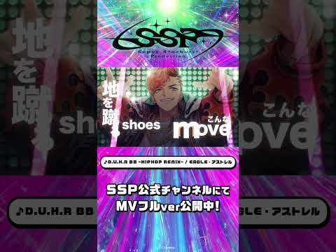 #shorts  『D.U.H.R BB ~HIPHOP REMIX~』   / 「パチスロディスクアップ」シリーズより -S.S.P-  （EAGLE & アストレル）