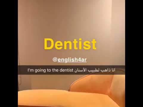 اسماء الاسنان بالانجليزي Names of teeth in English
