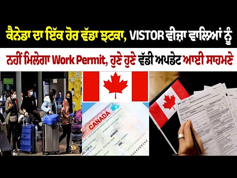 Another setback for Canada, Vistor visa holders will not get Work Permit