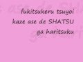 Aoi Tada Lyrics