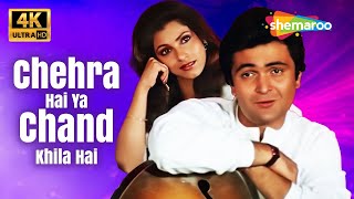 Download lagu Chehra Hai Ya Chand Khila Hai - Rishi Kapoor, Dimple Kapadia | Saagar | 4K Ultra HD mp3 Download lagu Chehra Hai Ya Chand Khila Hai - Rishi Kapoor, Dimple Kapadia | Saagar | 4K Ultra HD mp3