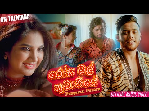 Prageeth Perera - Rosa Mal Kumariye (Official Music Video)