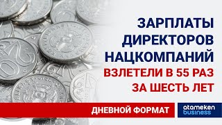 ПЕРСПЕКТИВЫ РОСТА: КОМУ ЕЩЁ, КРОМЕ ГОССЛУЖАЩИХ И БЮДЖЕТНИКОВ, ДОЛЖНЫ ЕЖЕГОДНО ПОДНИМАТЬ ЗАРПЛАТУ?