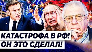 🤯 ФЕДОРОВ: ШОКИРУЮЩИЙ УДАР ИЗ ЕВРОПЫ! НАТО НАНОСИТ СОКРУШИТЕЛЬНЫЙ УДАР! РФ К